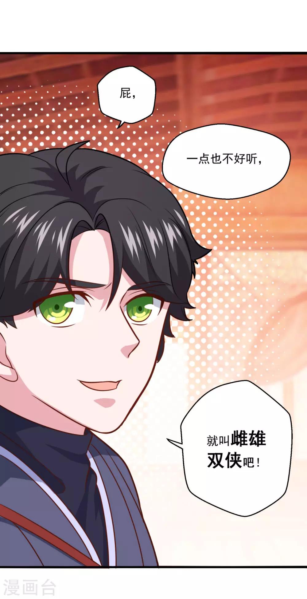 第109话 霸王餐12