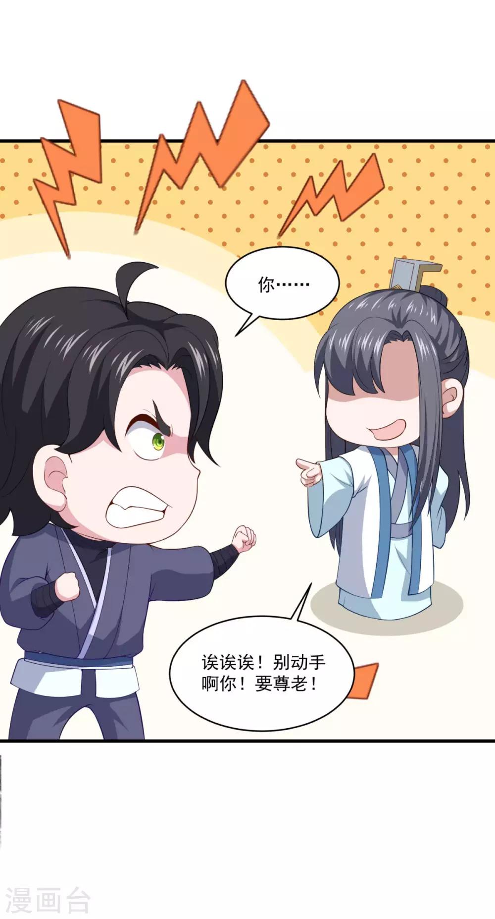 第85话 螳臂当车19