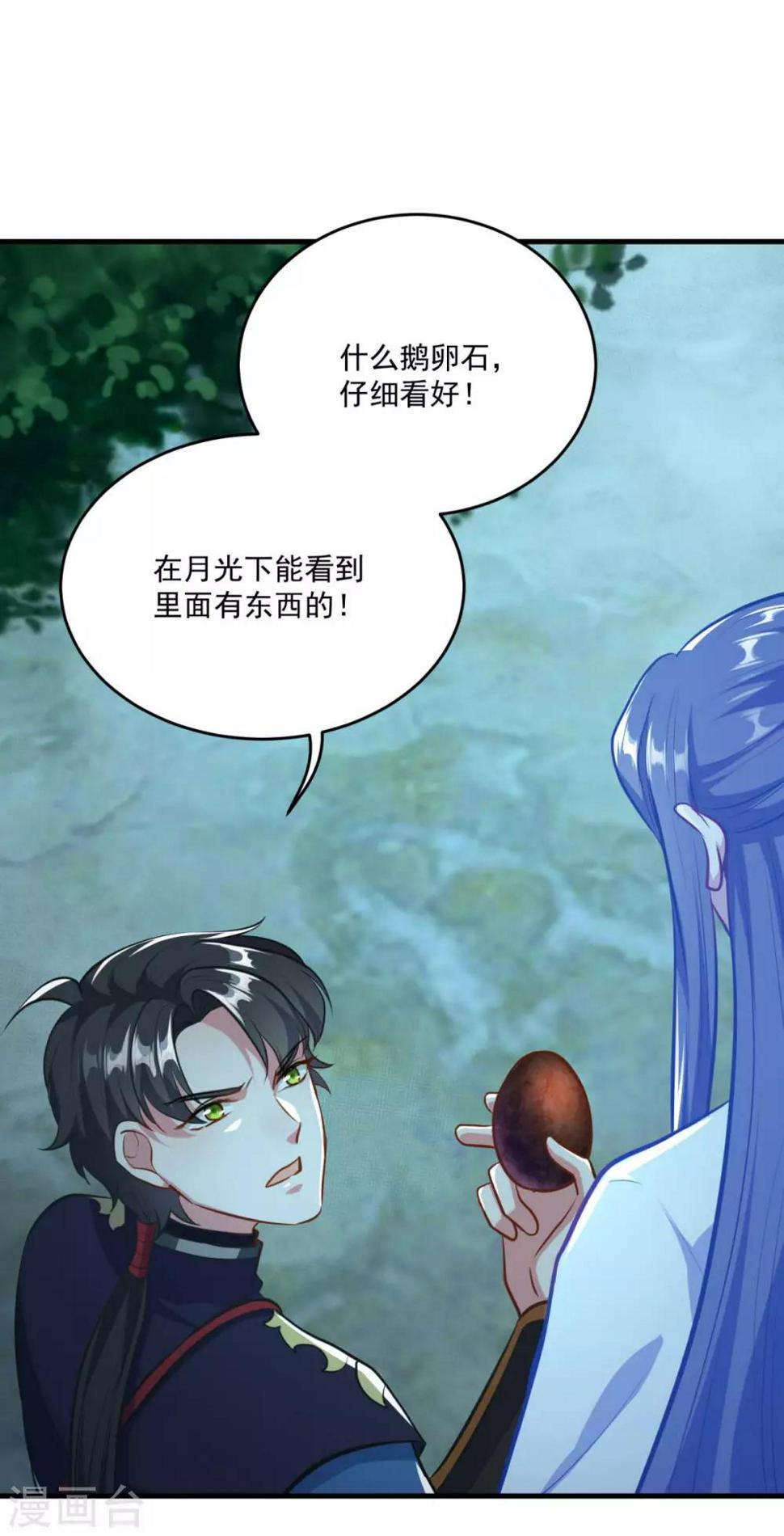 第196话 丑鸟一只6