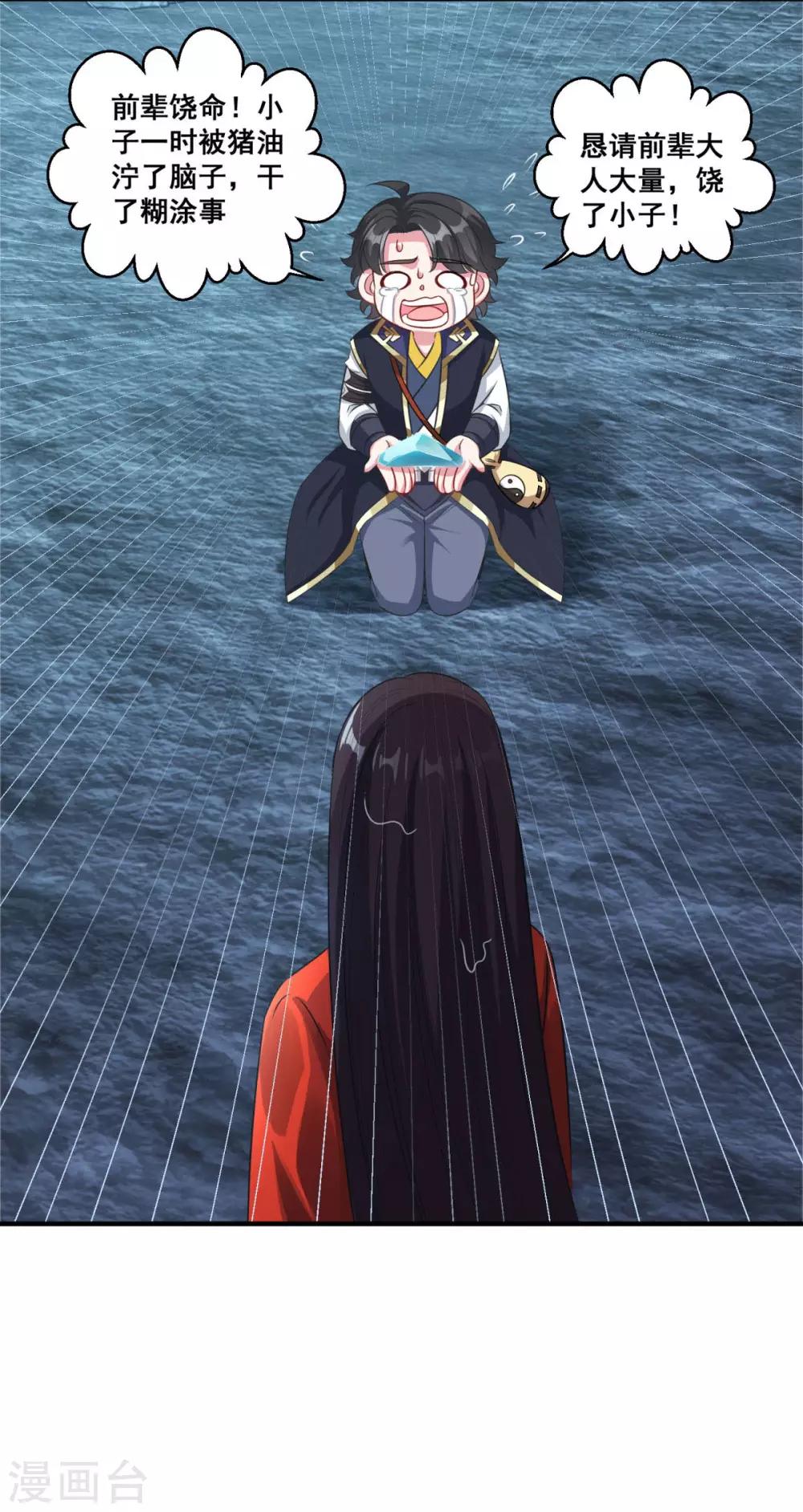 第179话 被抓包11