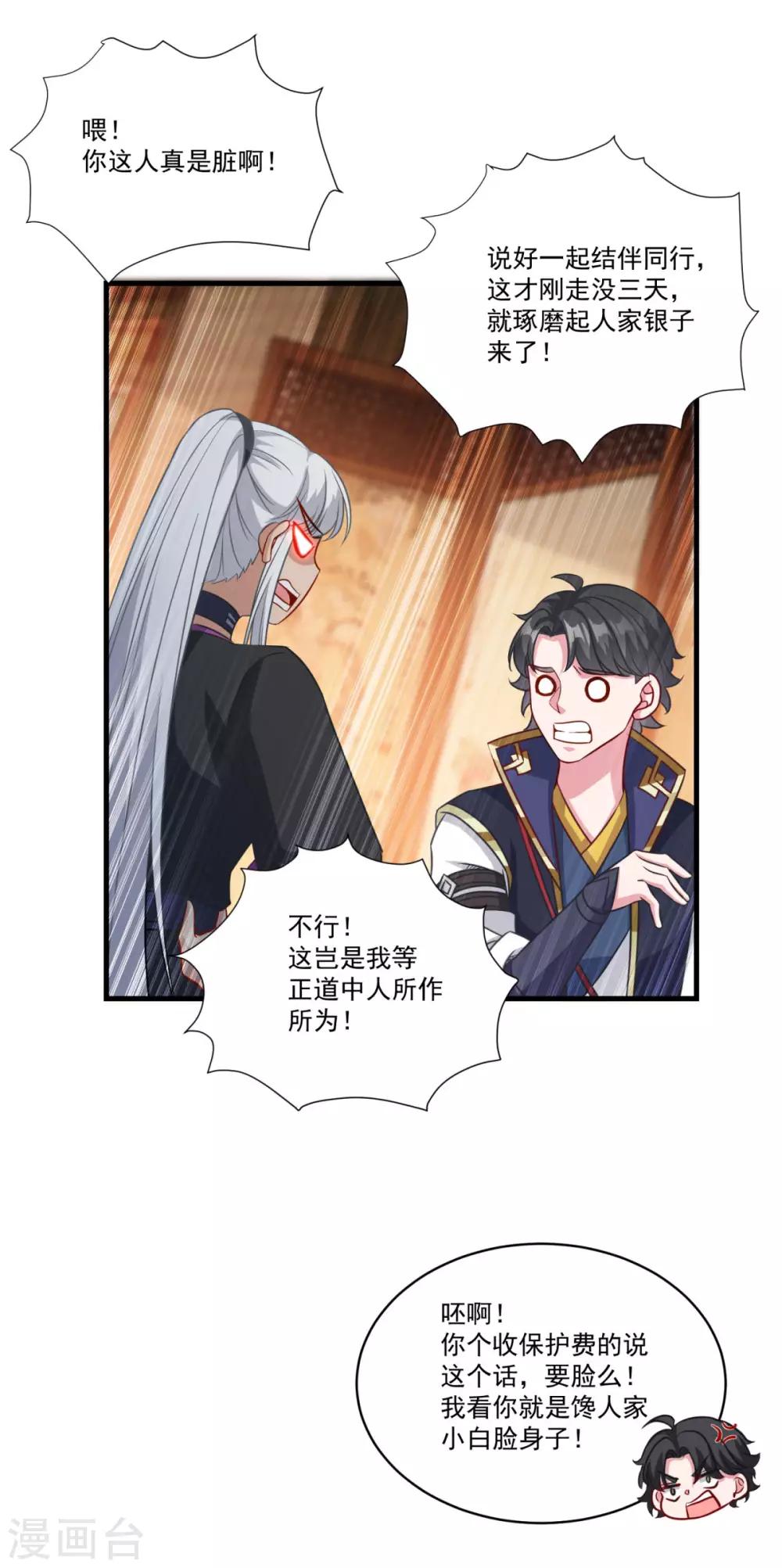 第151话 鬼王遗子12