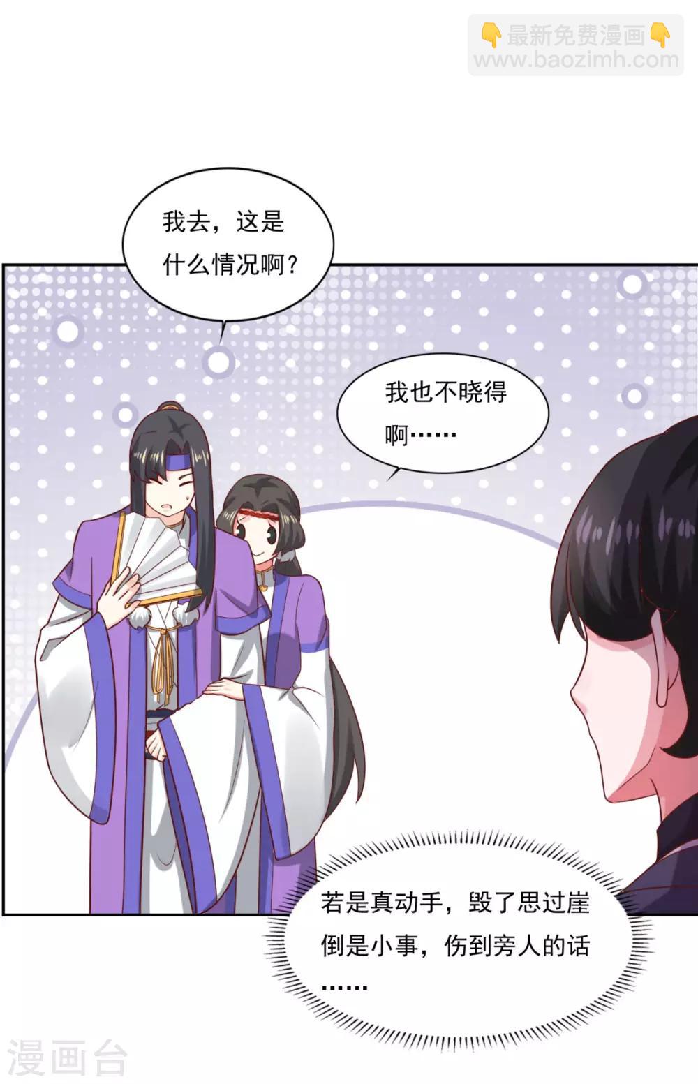 第33话 登徒浪子7