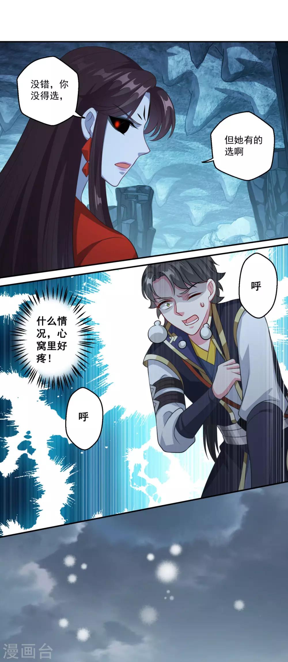 第175话 小人司徒风11