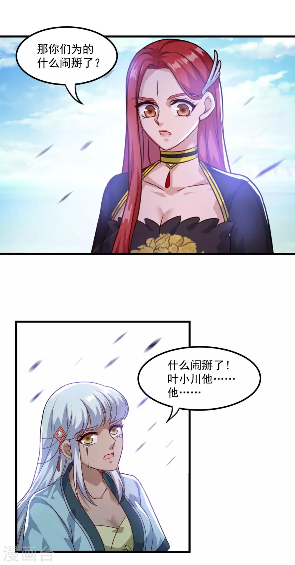 第126话 欧阳坯27
