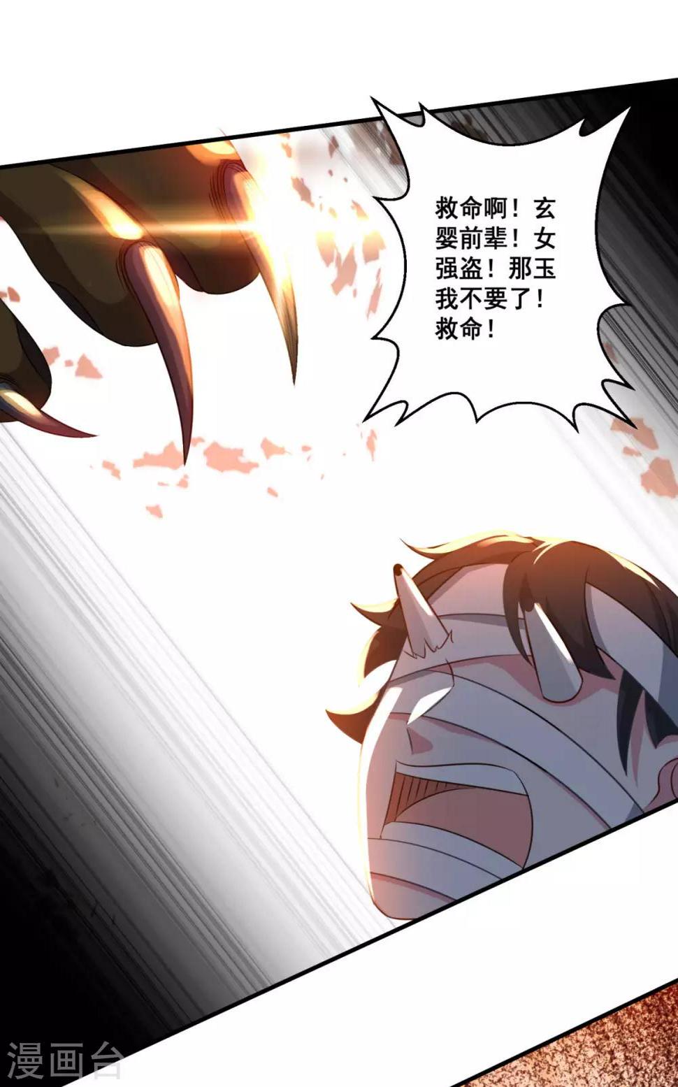 第180话 既往不咎11