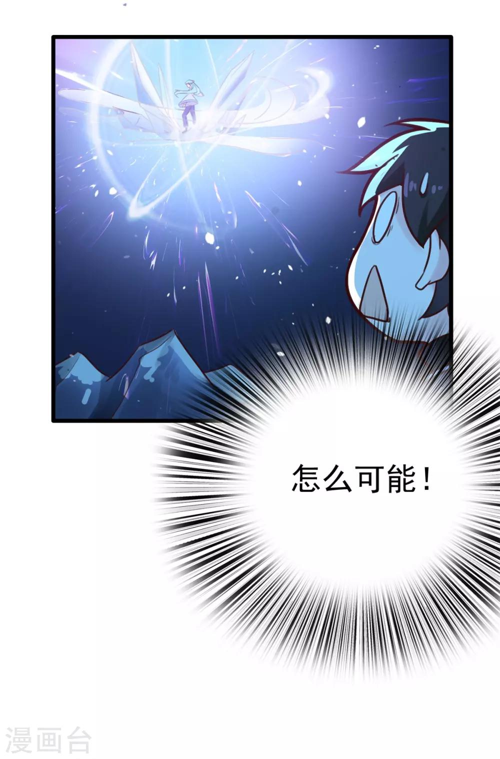 第9话 凌冰仙子29