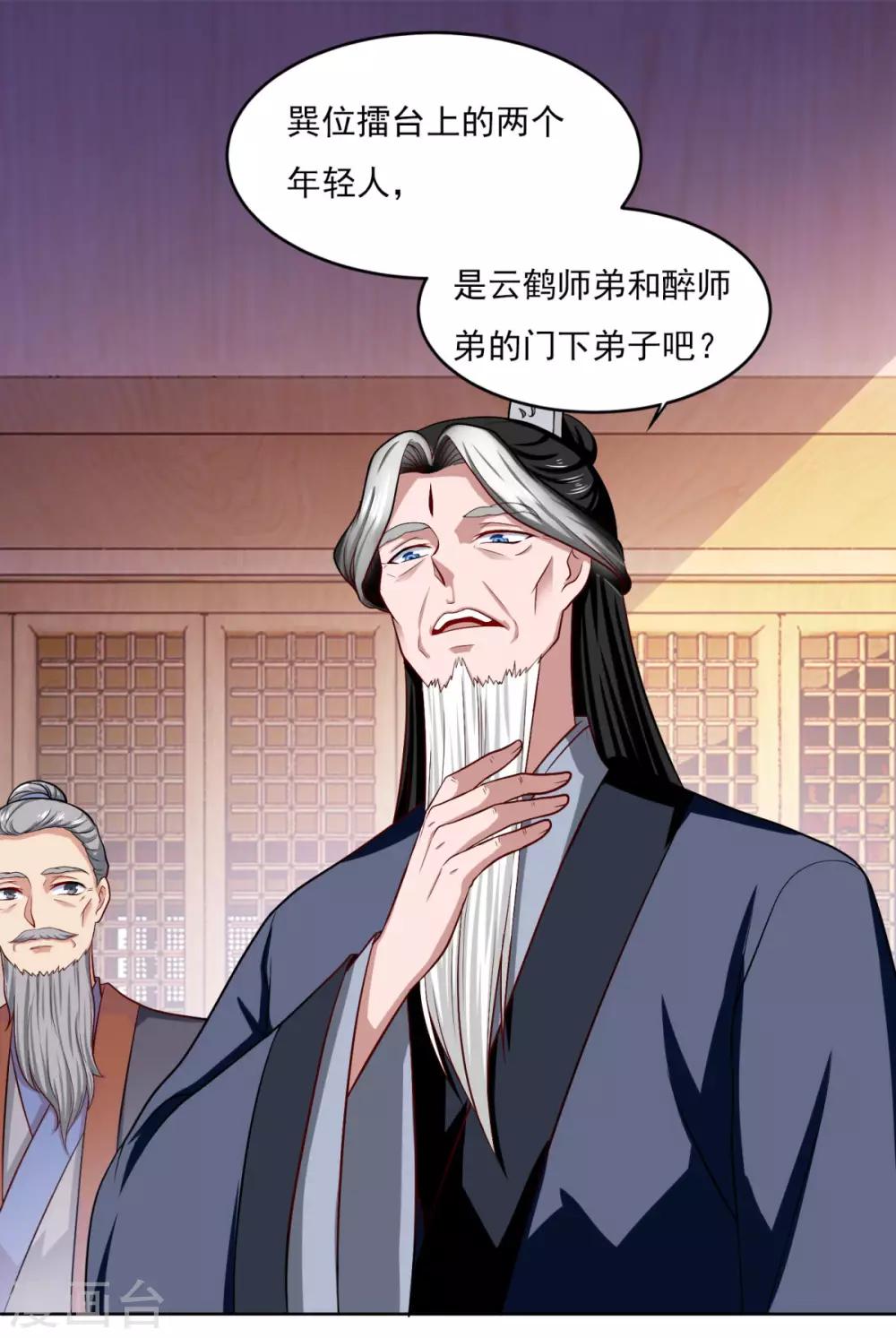 第56话 眼泪23