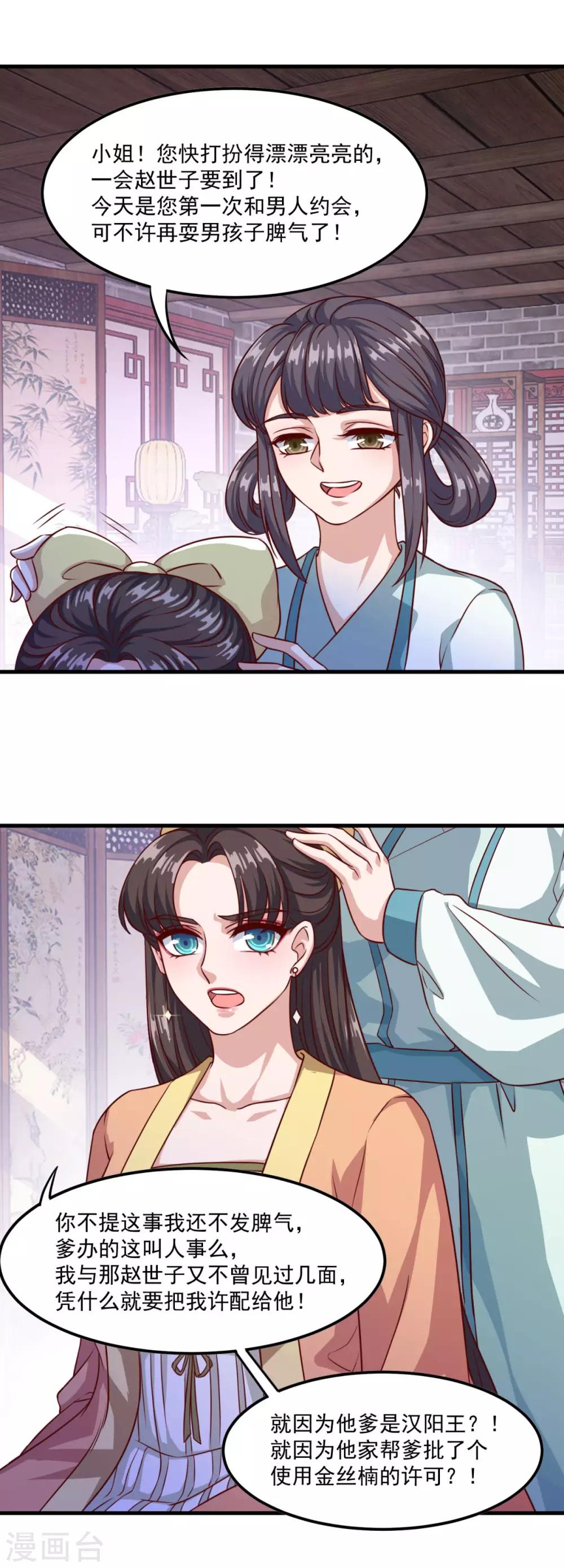 第122话 杨十九5