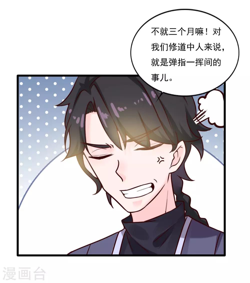 第8话 十分苦闷17