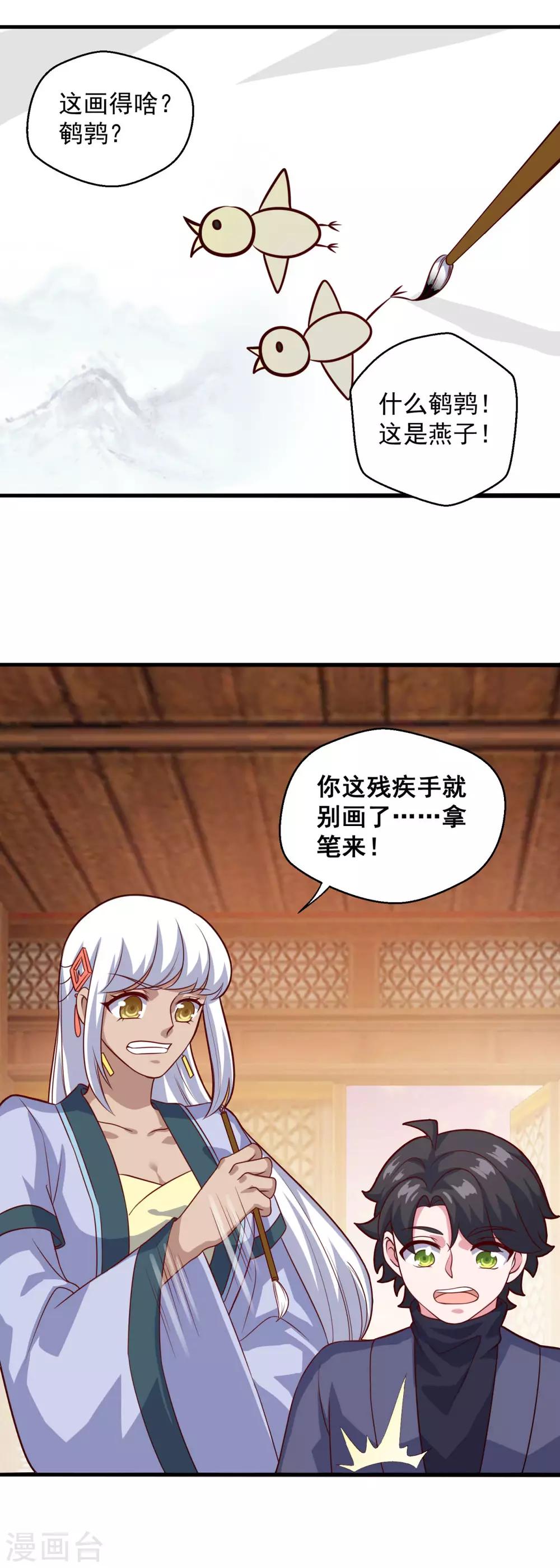第110话 刘大善人9
