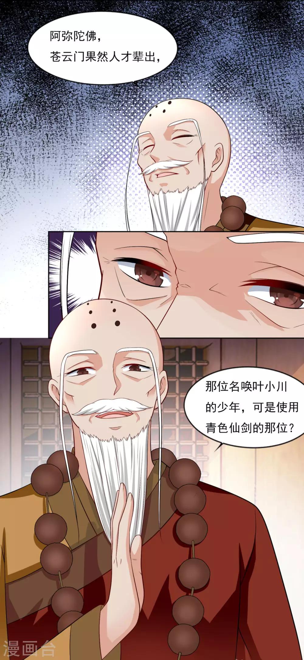 第56话 眼泪25