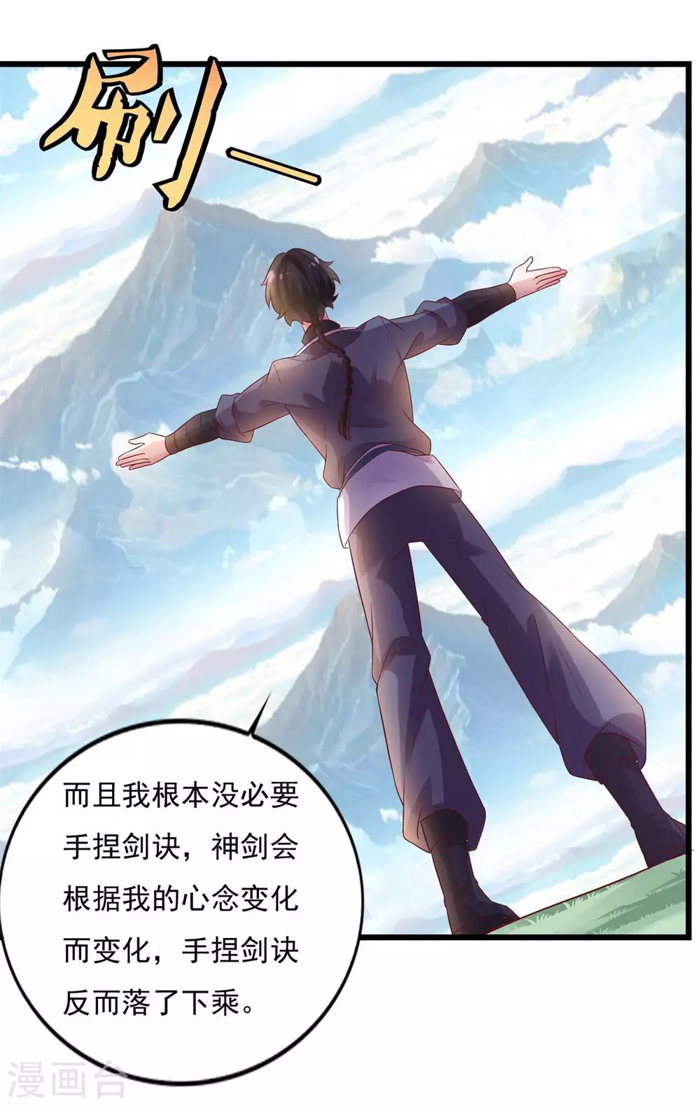 第21话 神剑八式13