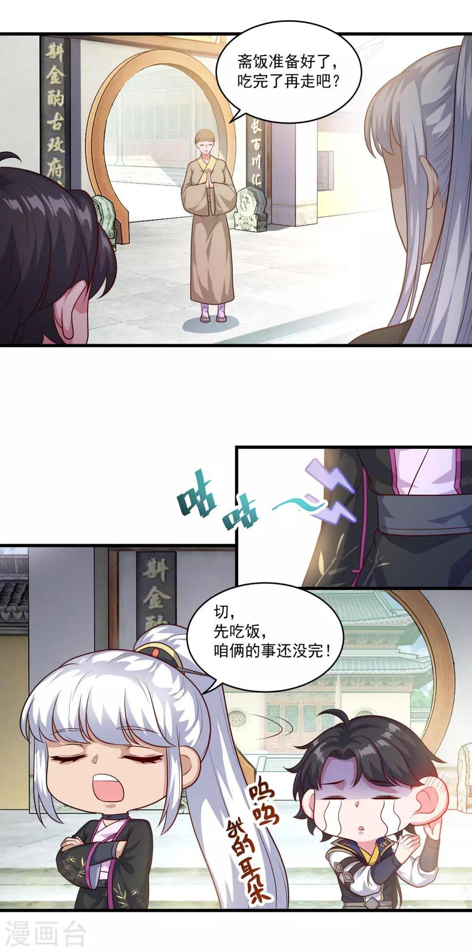 第133话 再相逢5