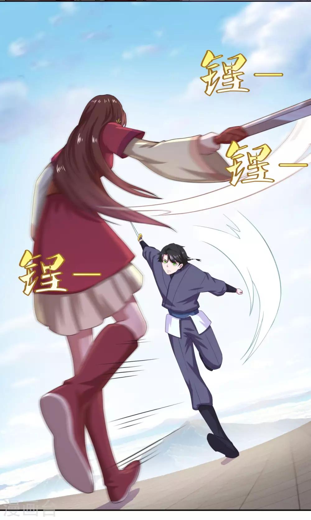 第43话 承让9