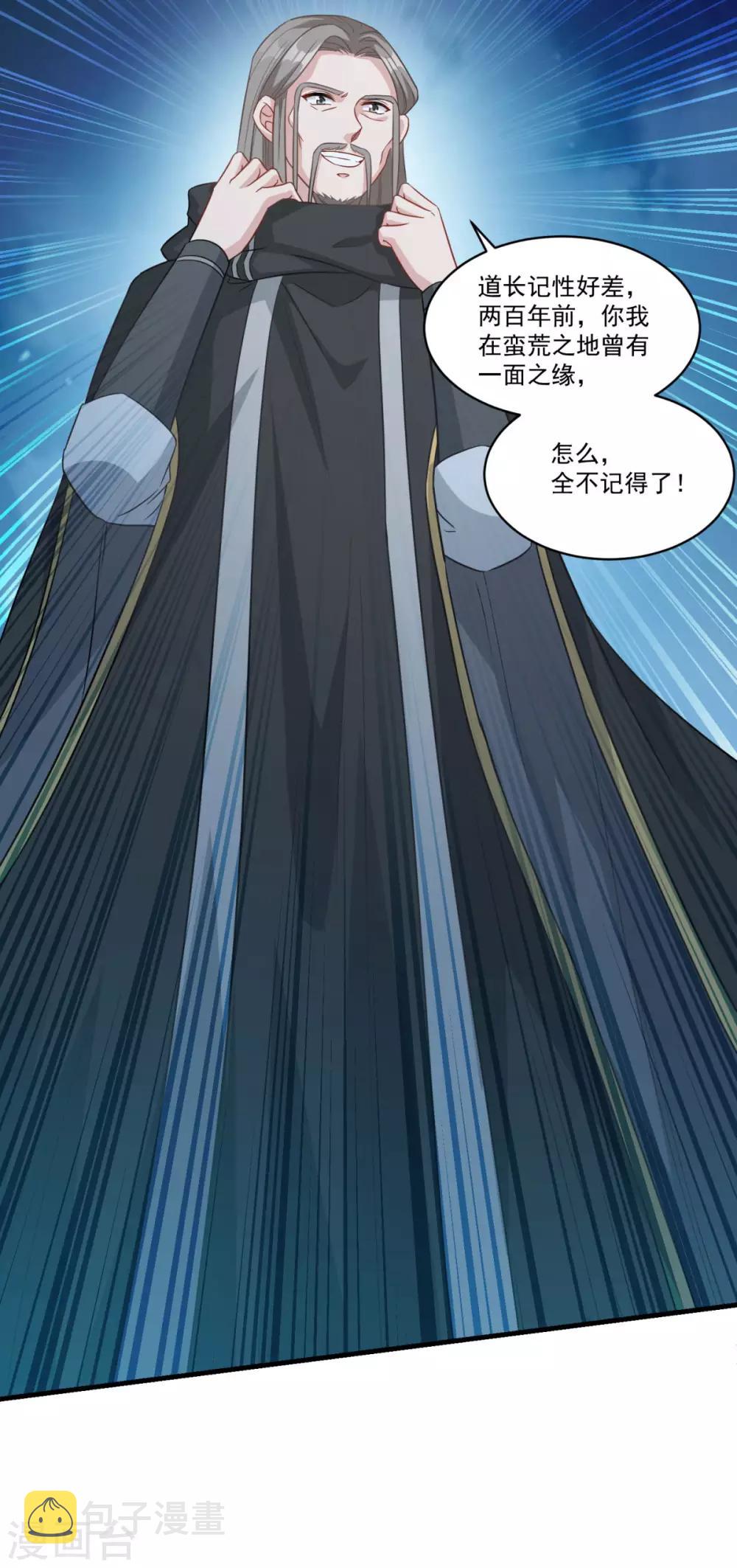 第153话 魔教老祖19