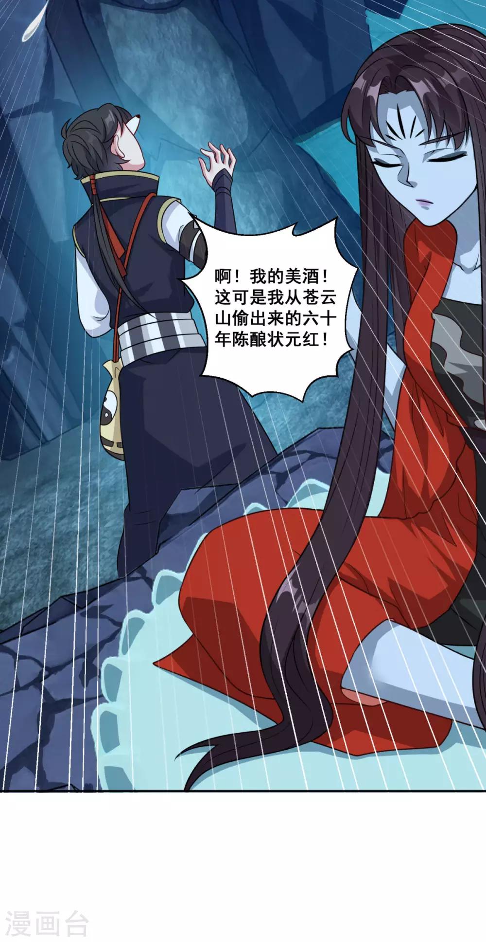 第171话 惹祸了3