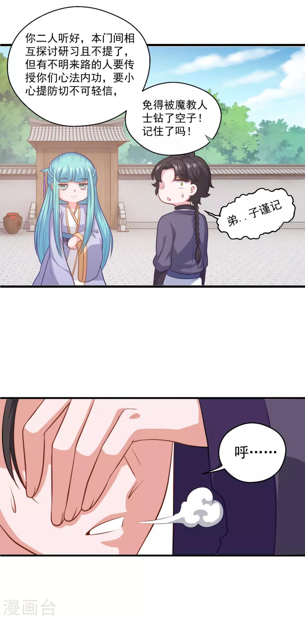 第92话 搭救16