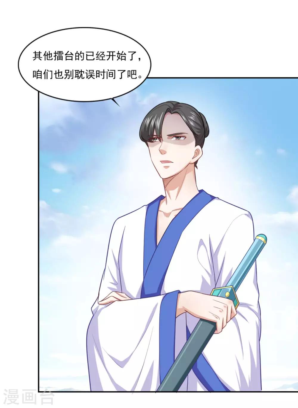 第54话 底是谁在骂我17
