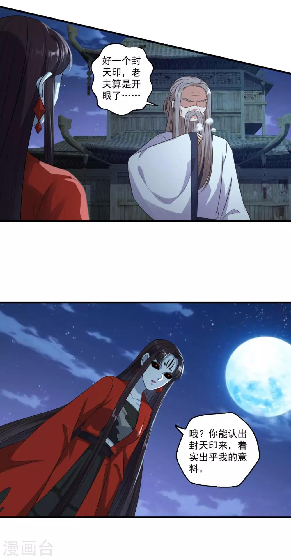 第181话 三口棺材14