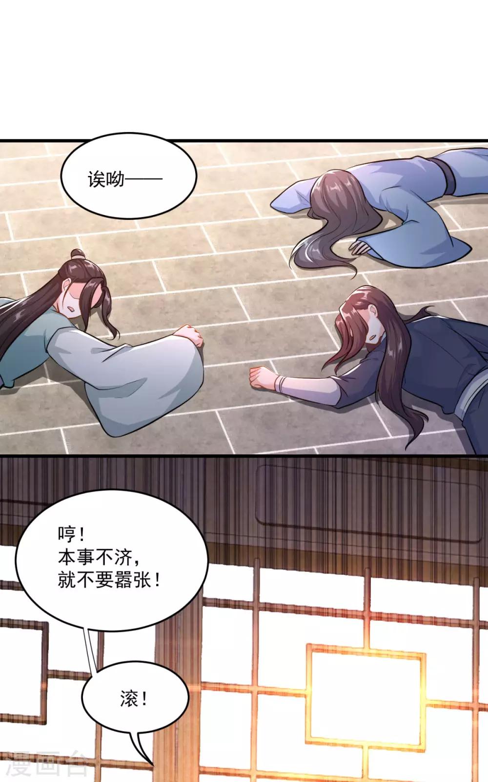 第199话 假牙公子10