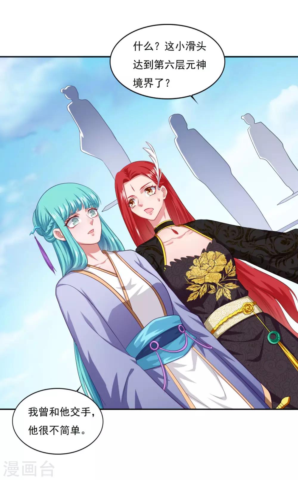 第54话 底是谁在骂我13