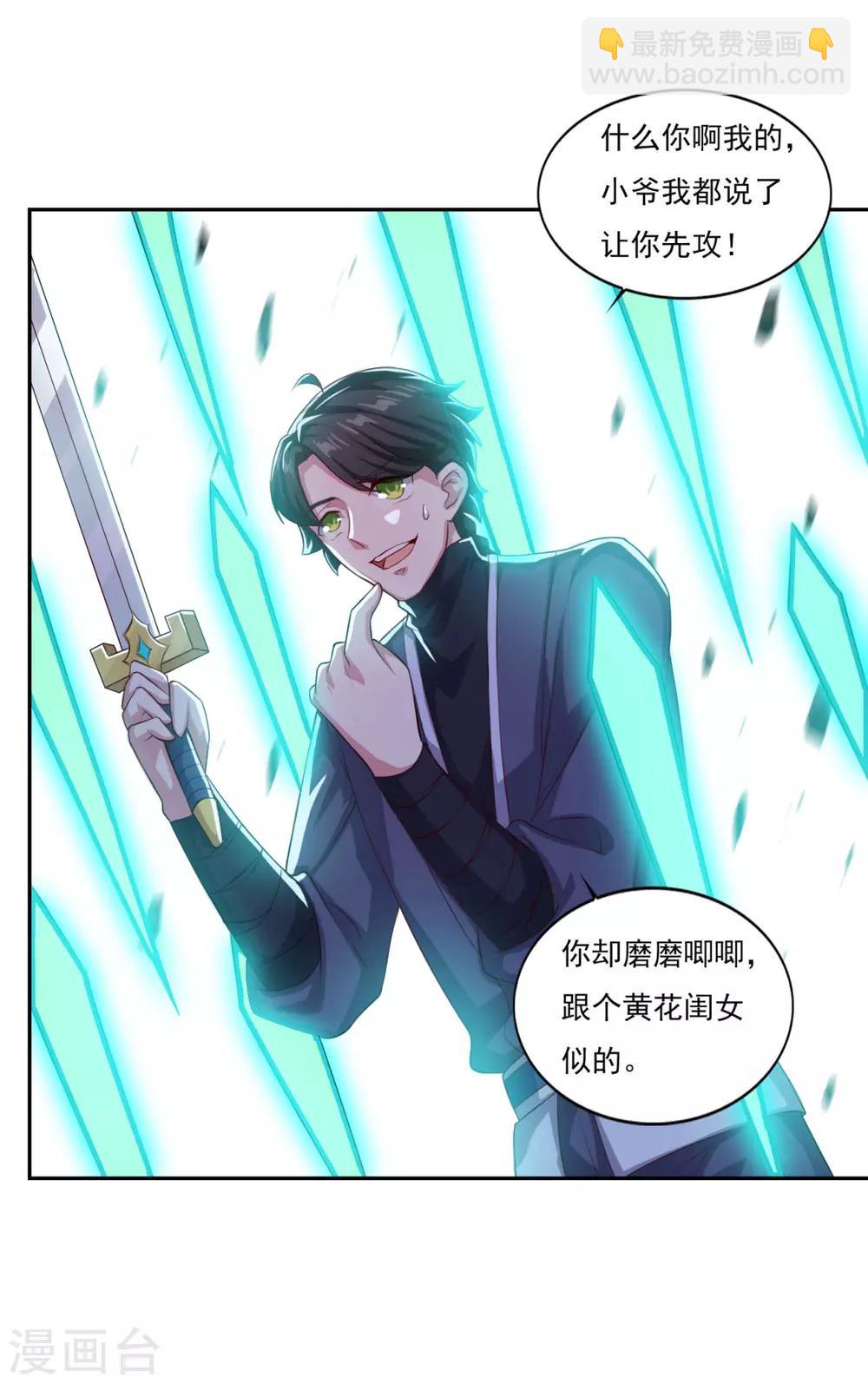 第57话 千剑式15