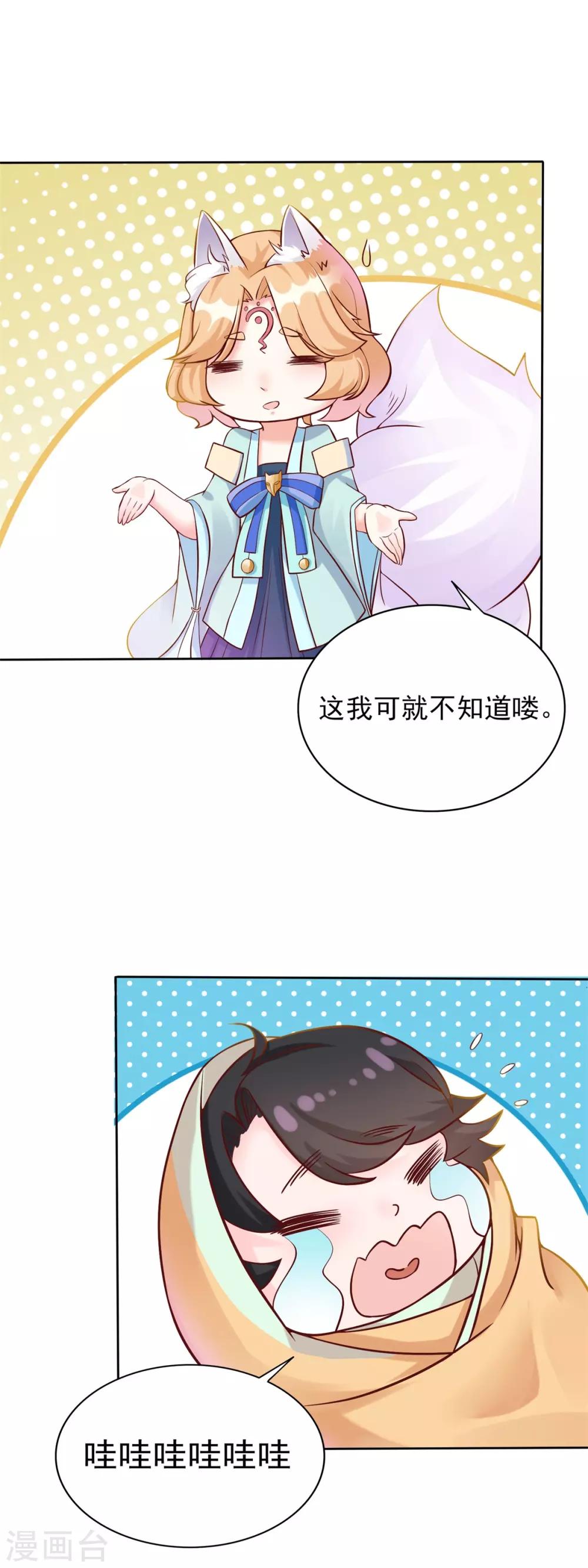 第2话 长生玉决7