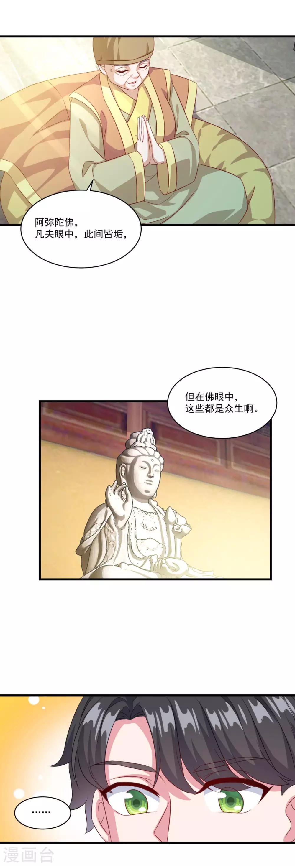 第130话 蠢蠢欲动21