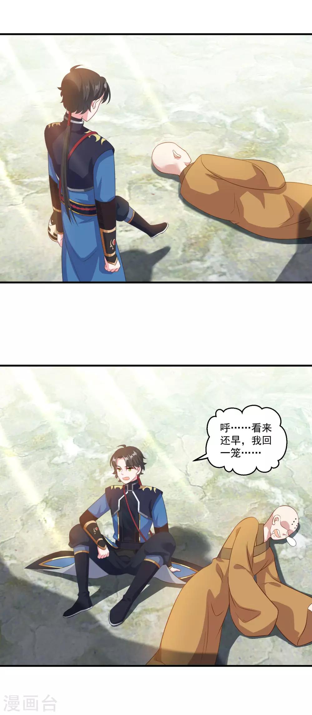 第190话 走火入魔5