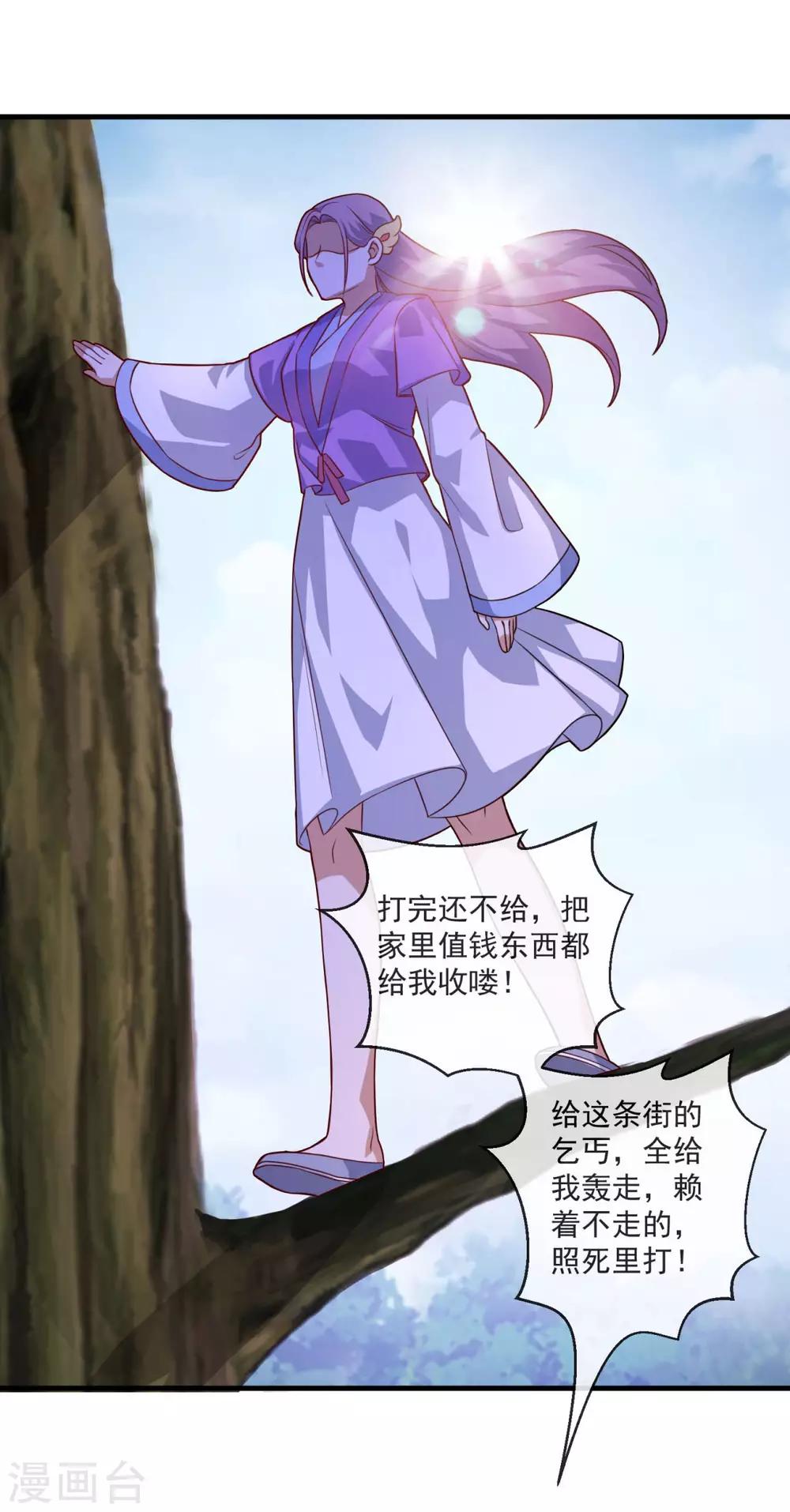 第110话 刘大善人3