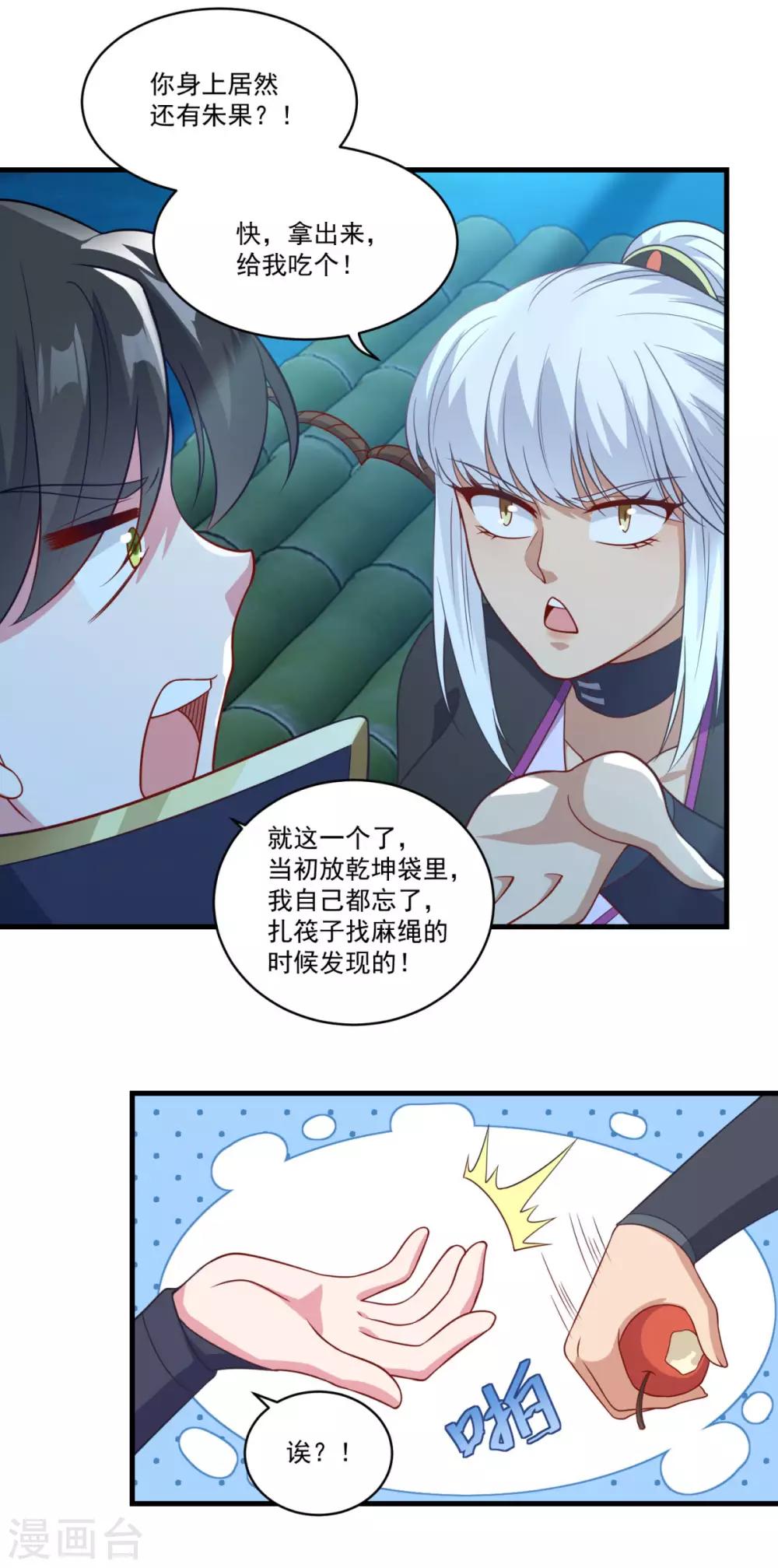 第144话 江中夜色10
