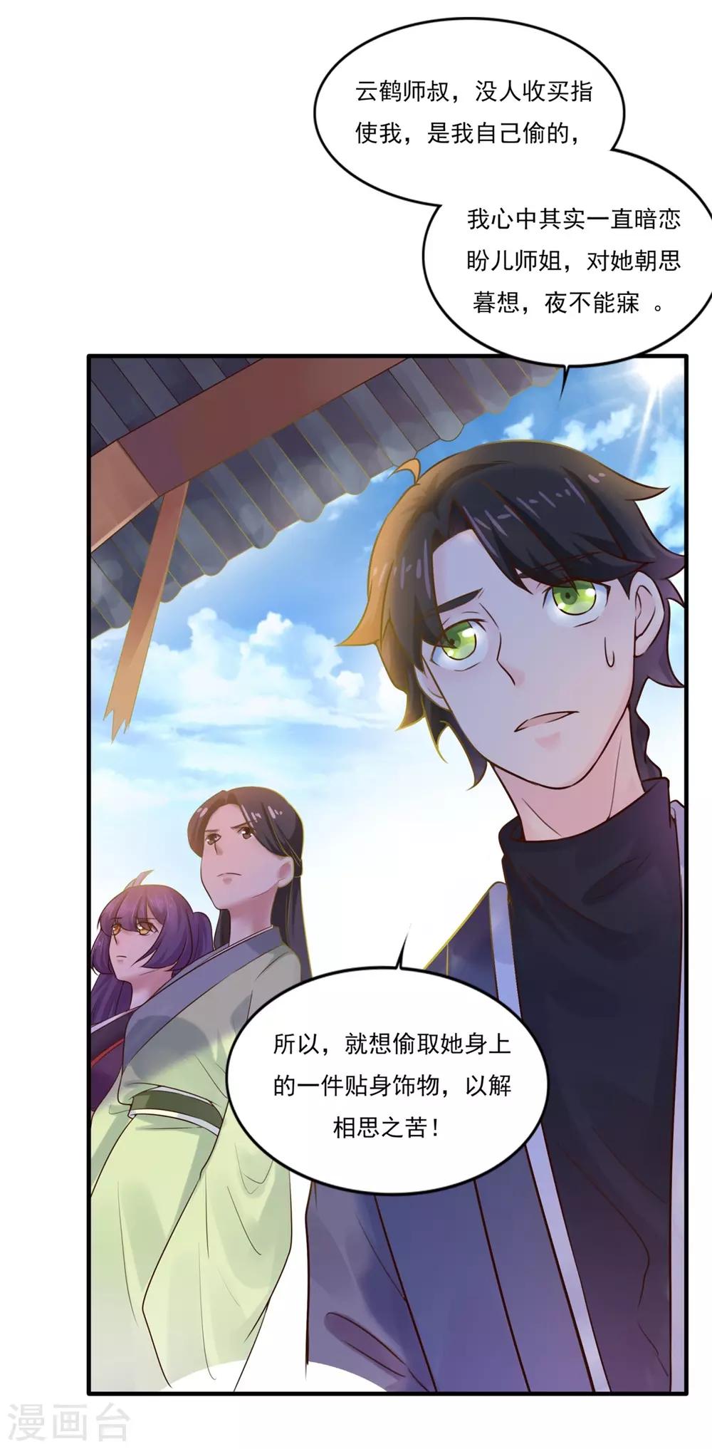 第7话 面壁思过2