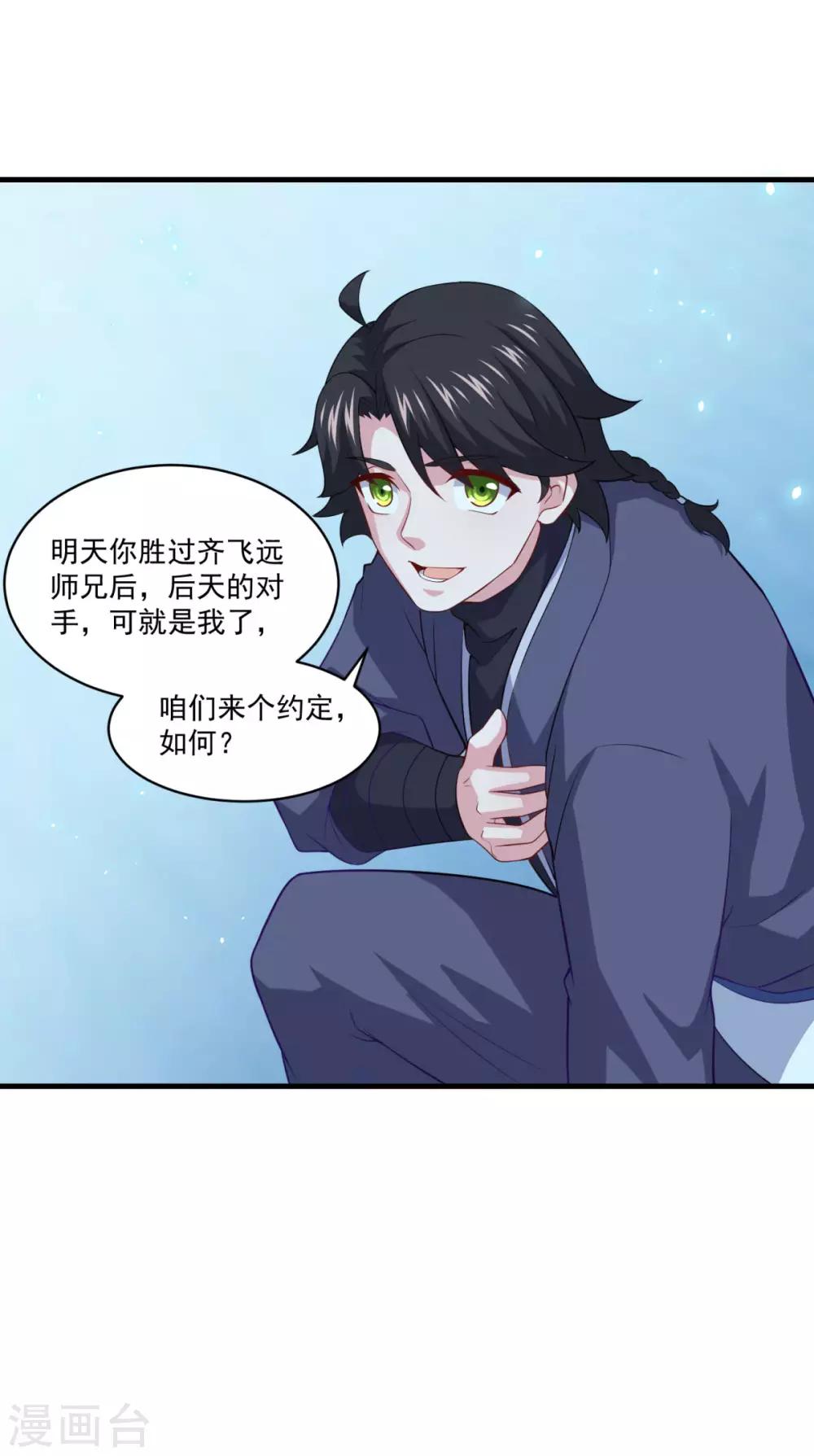 第93话 不自主的落泪22