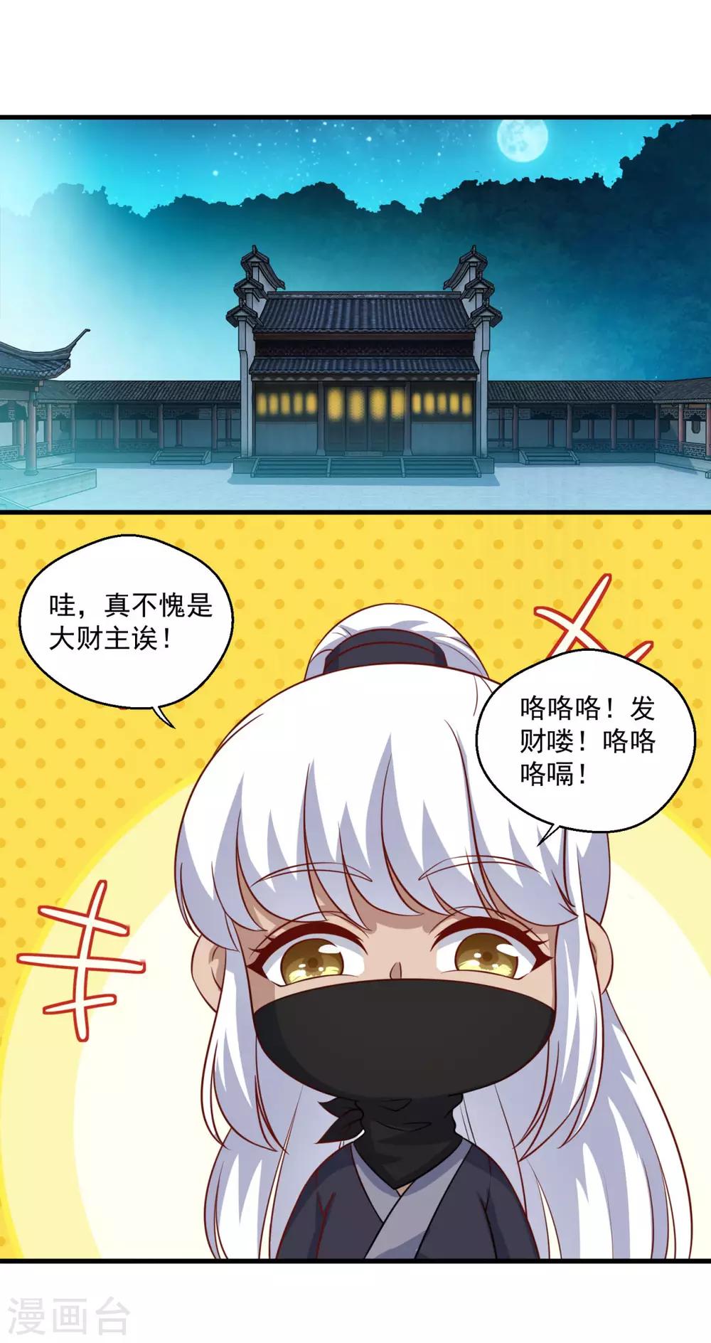 第111话 入室盗窃14