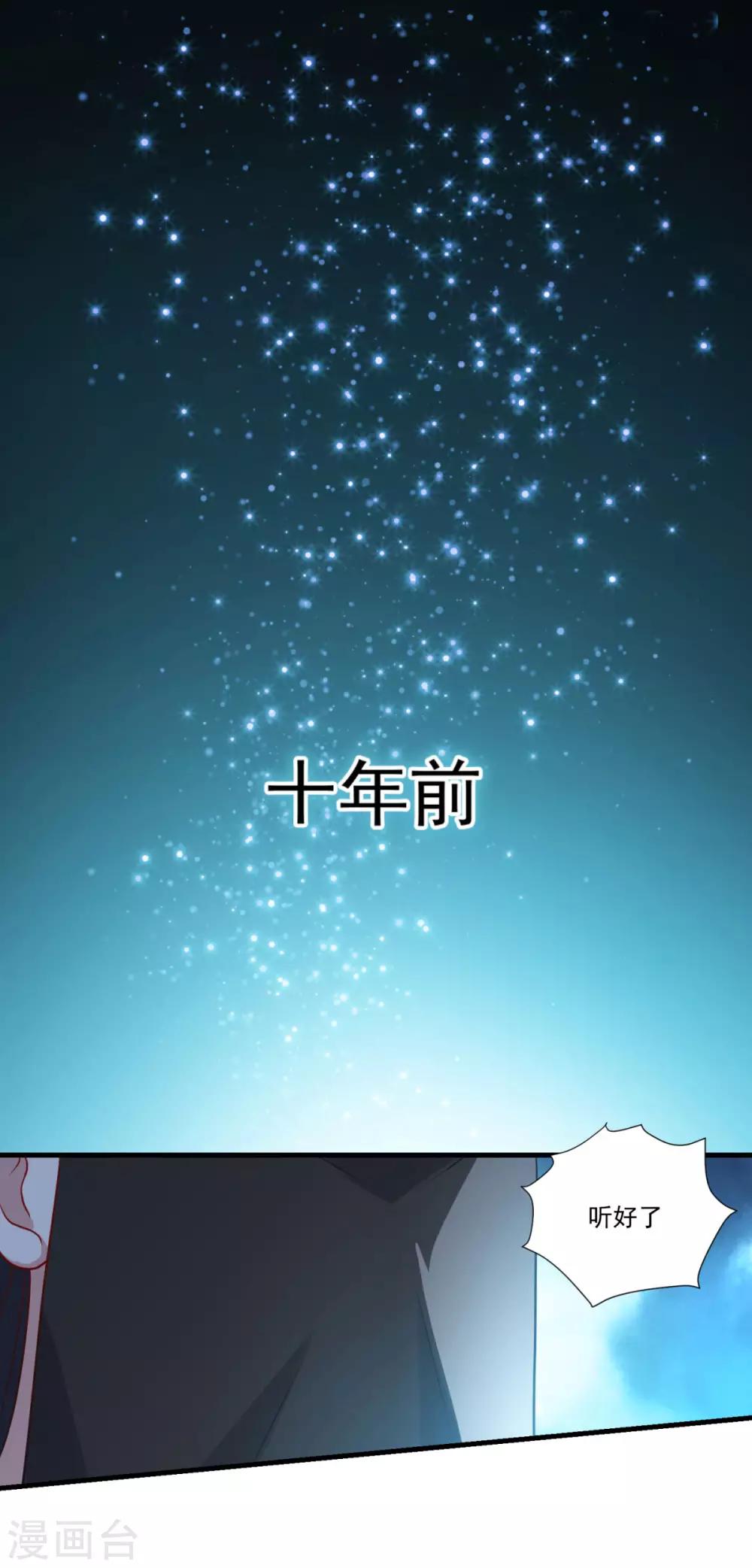 第152话 天问流云7