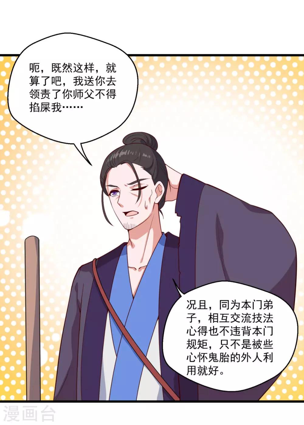 第92话 搭救15