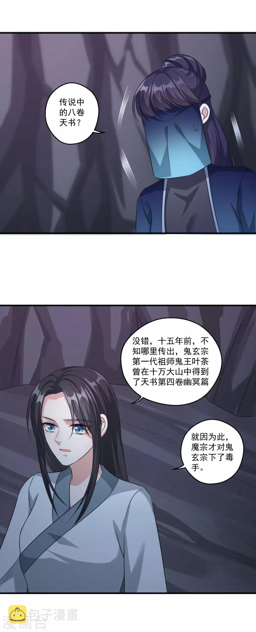 第183话 亡子复生1