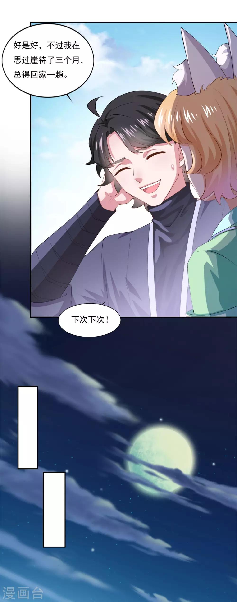 第45话 回家13