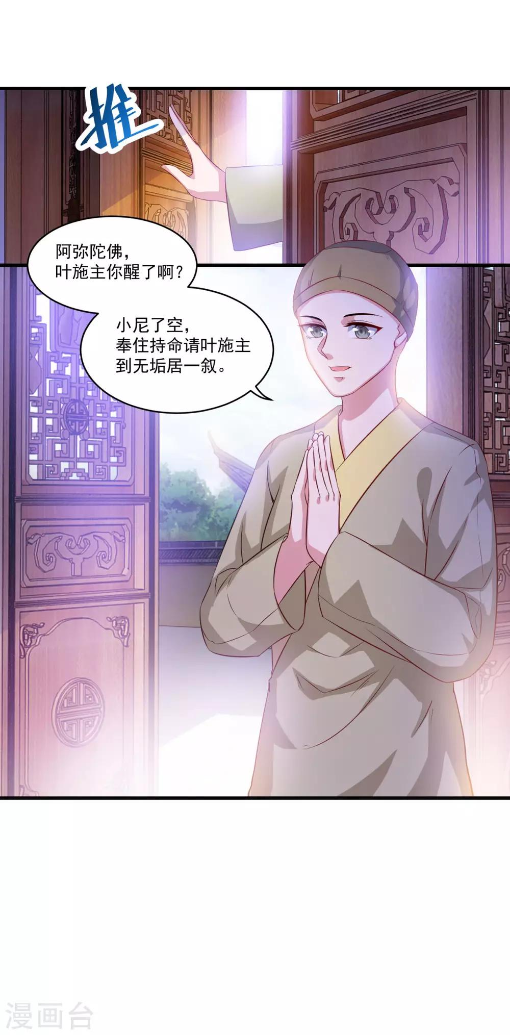 第130话 蠢蠢欲动12