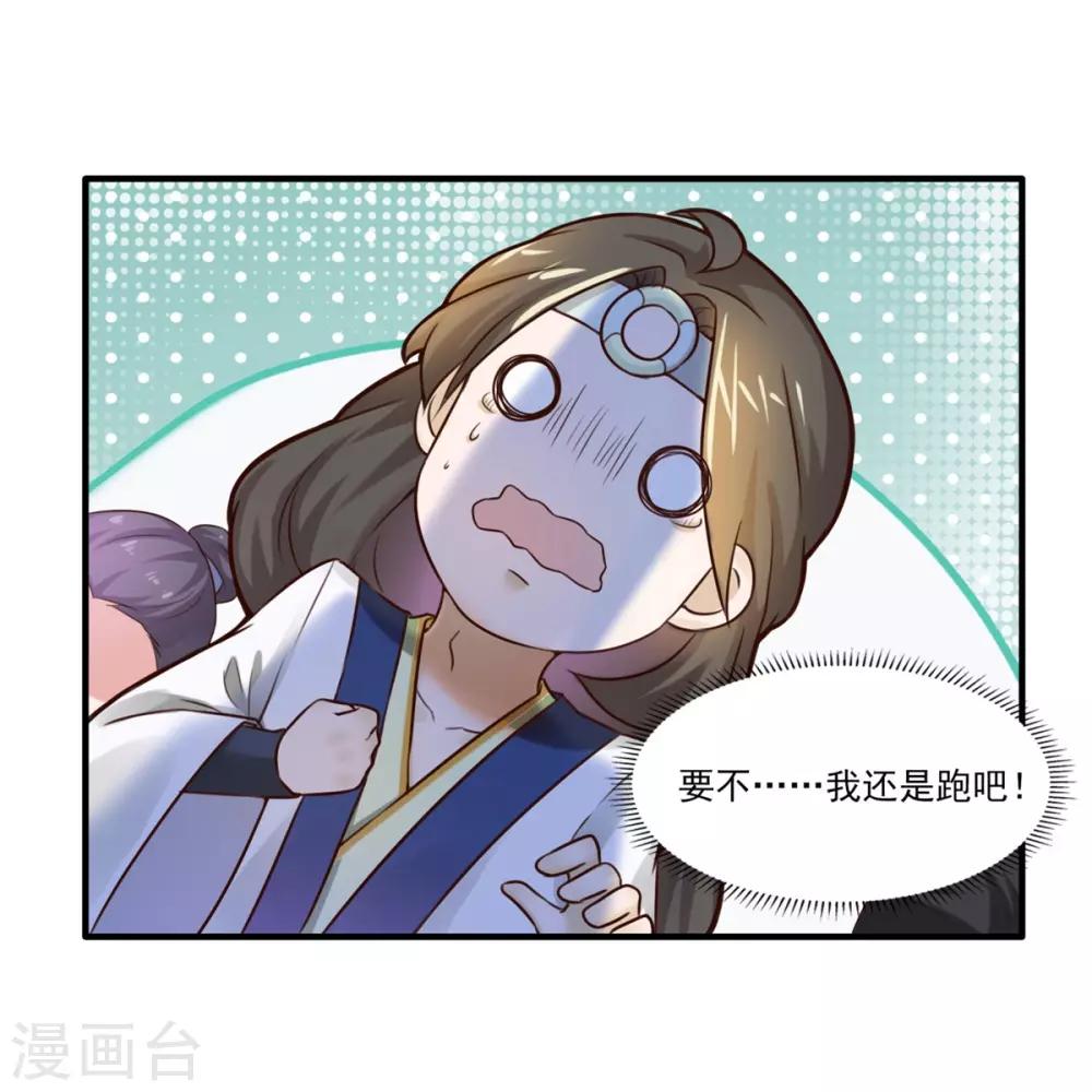 第7话 面壁思过1