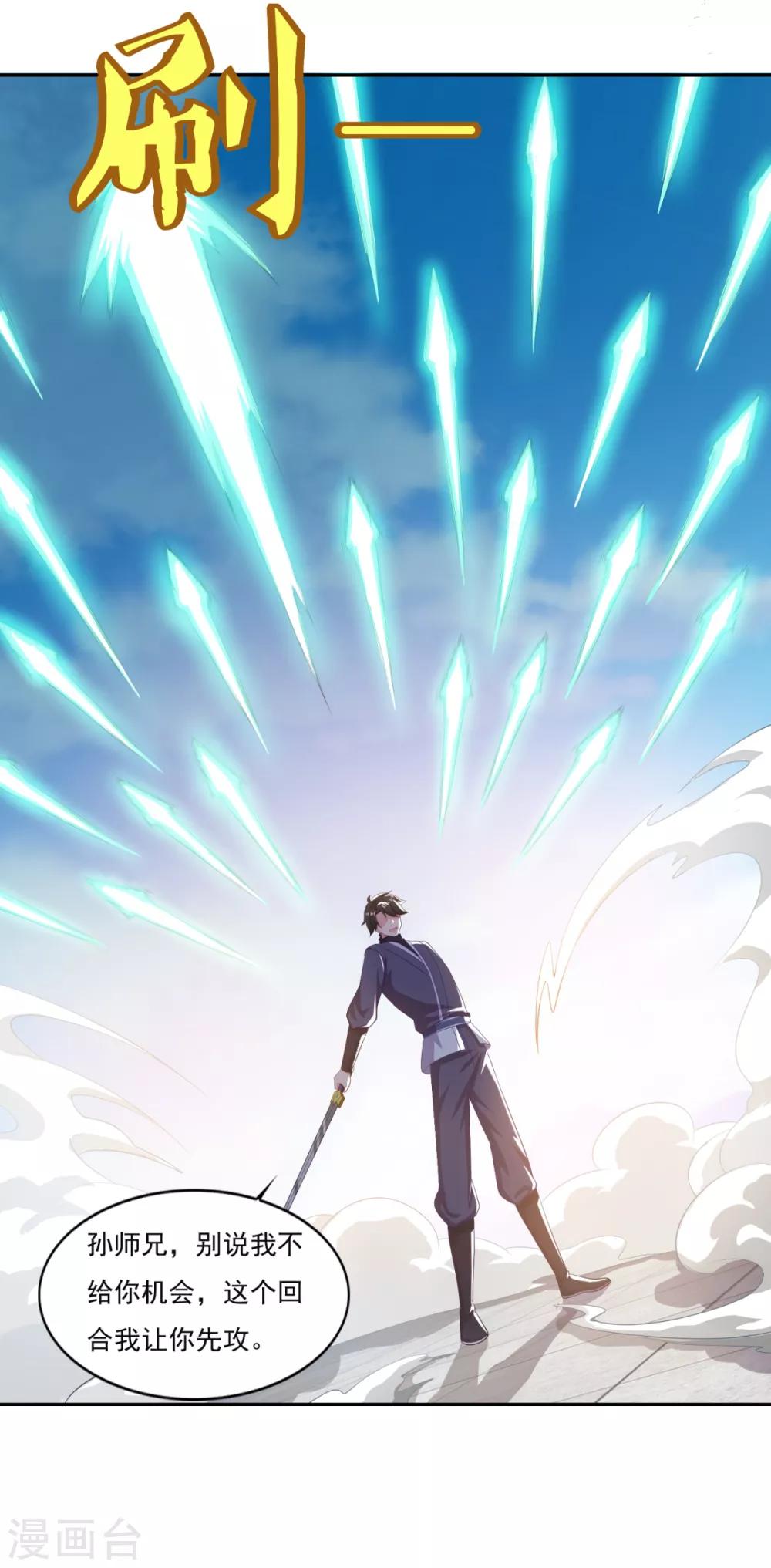 第57话 千剑式7