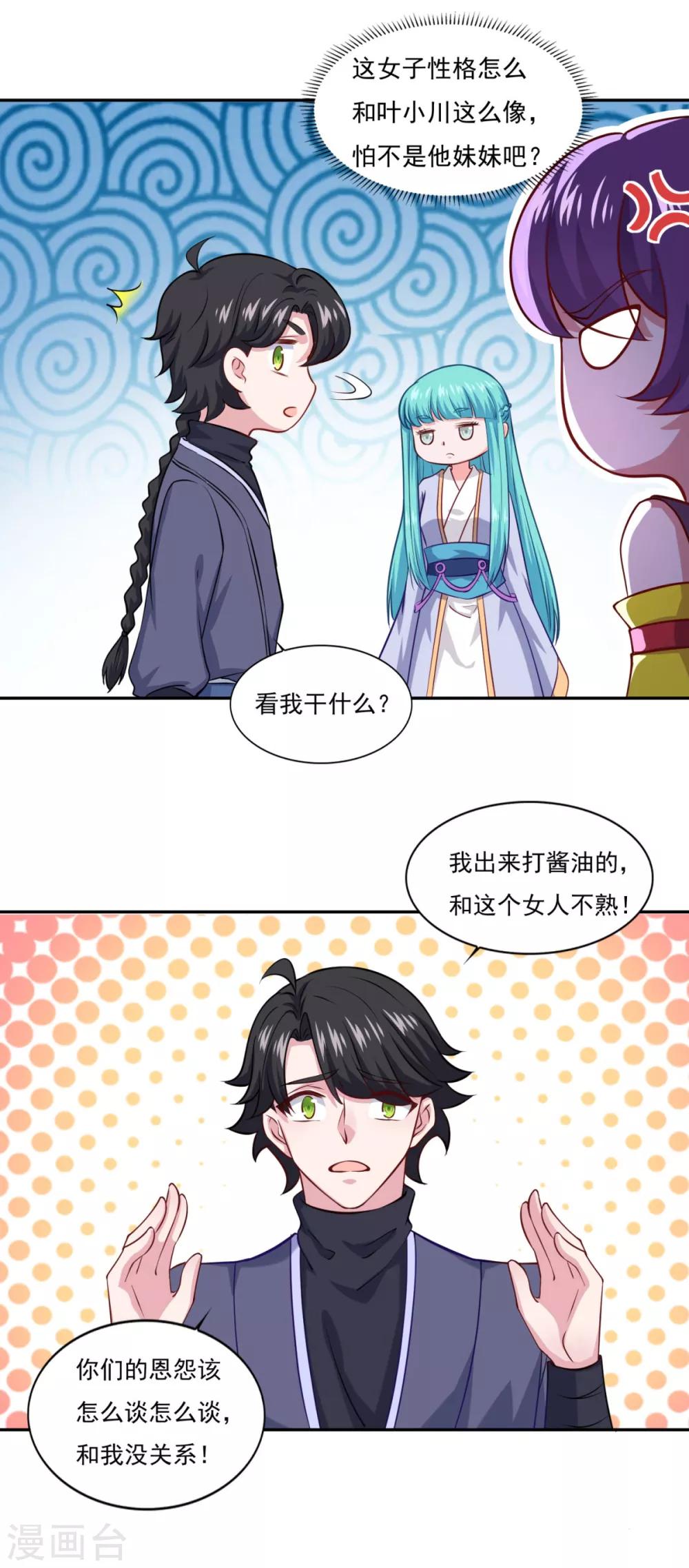 第68话 赌博不好28