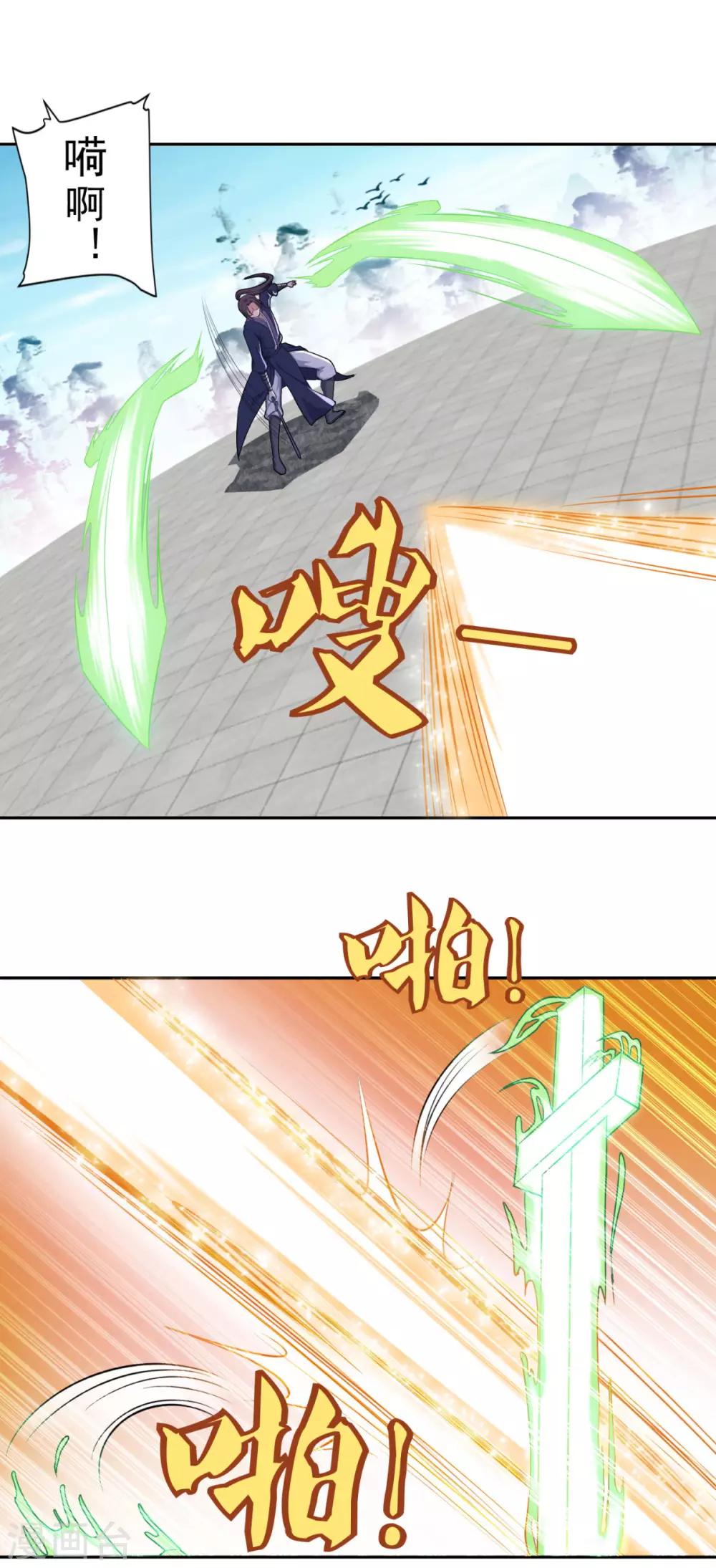 第74话 真•天地一剑20