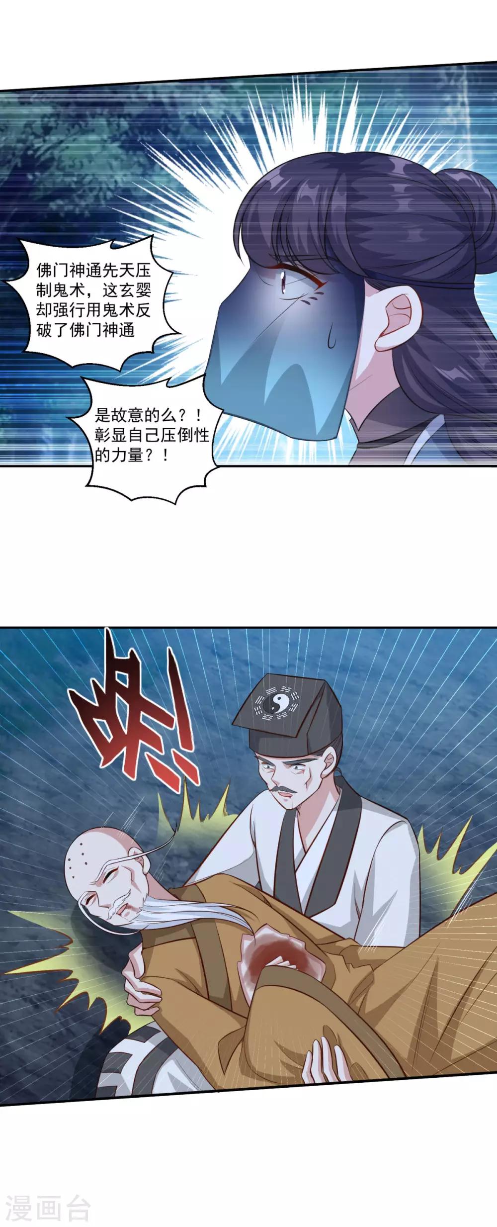 第159话 亡灵妙法21