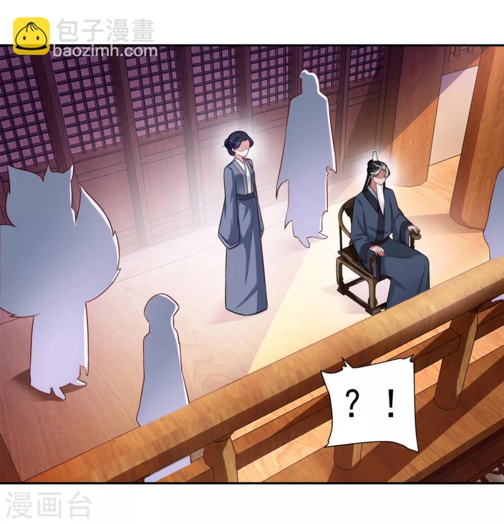 第54话 底是谁在骂我29