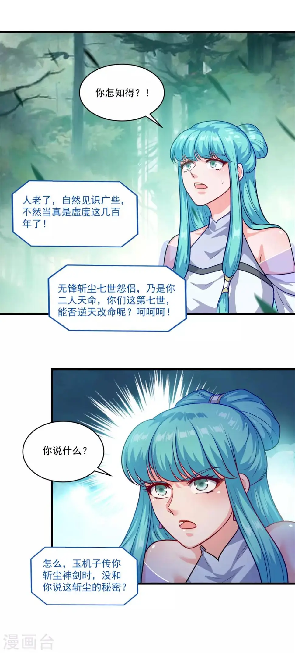 第127话 知音难觅14