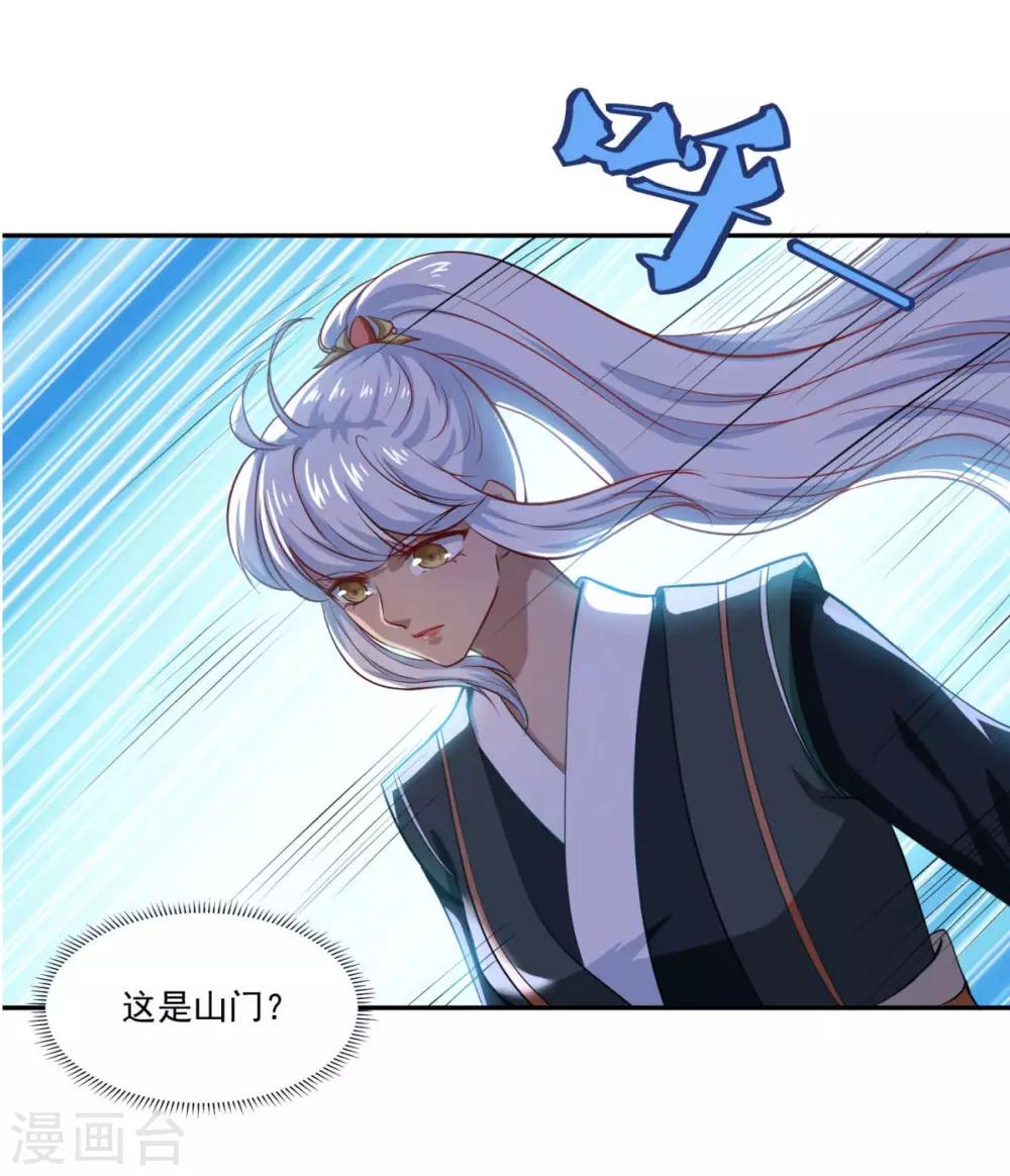 第65话 百里鸢20