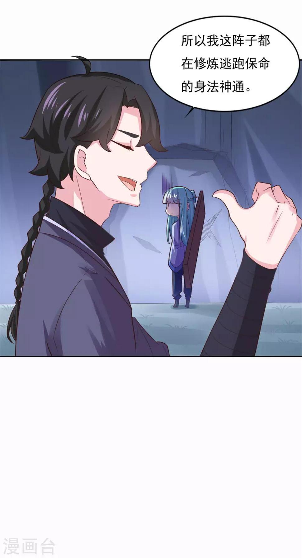 第31话 我自认第二没人敢称第一16