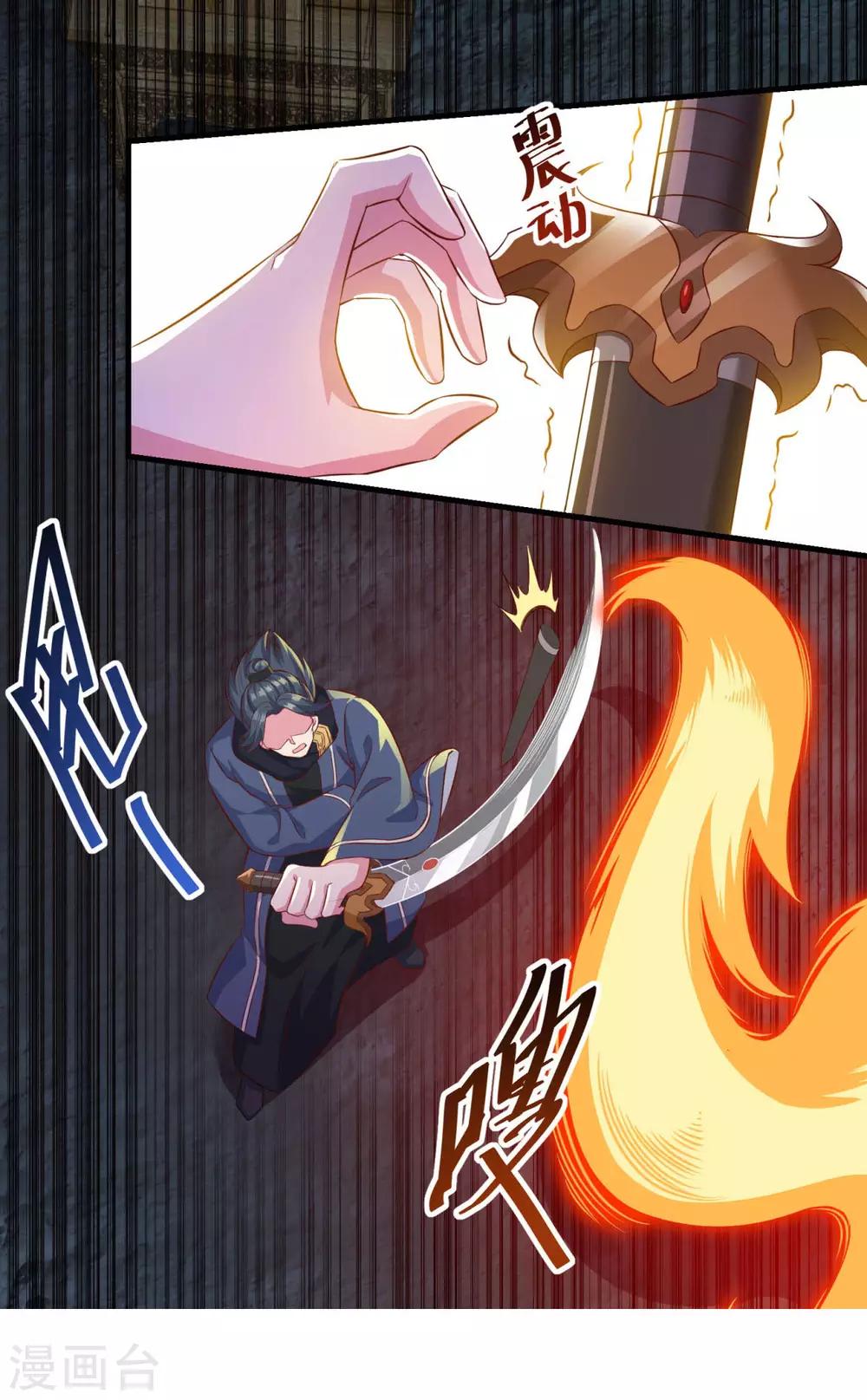 第136话 血染青狮洞11