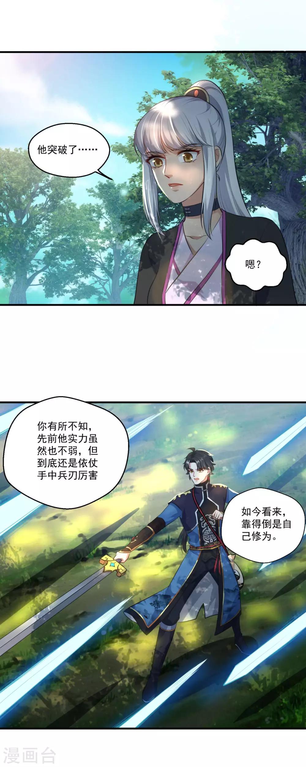 第193话 小成13